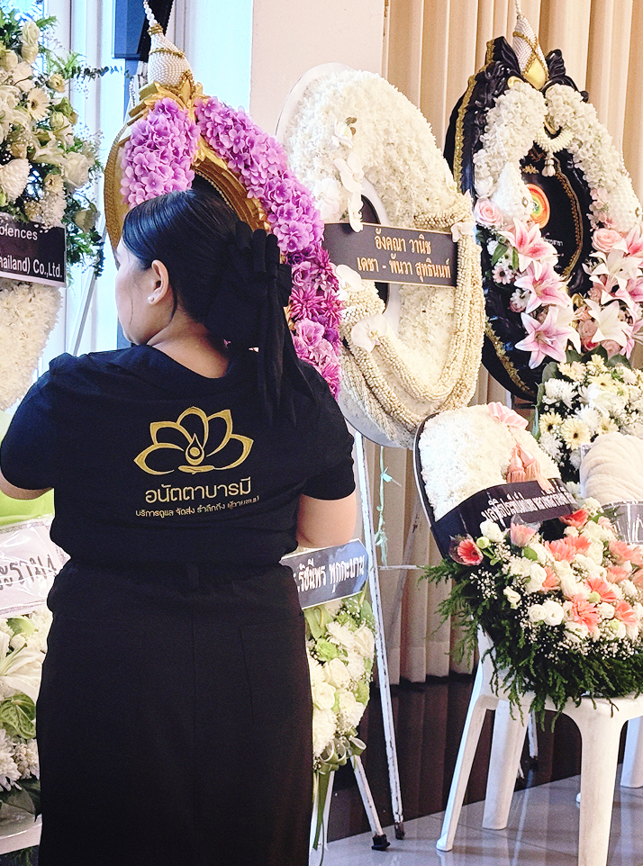 บริการอนัตตาบารมี - ภาพที่ 1