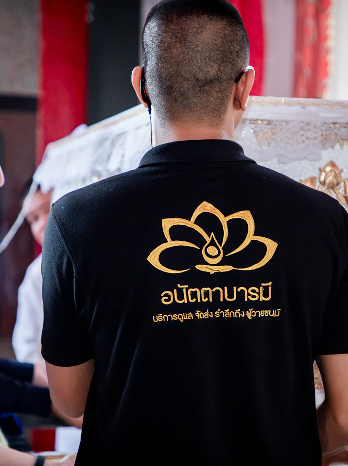 ทีมงานอนัตตาบารมี